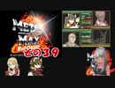 不幸村+α メタルマックス２リローデッド その３９