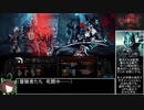 【RTA】Darkest Dungeon any%(DLC有) _02:05:27_Part2/6