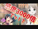 【切り抜き】感度3000倍について触れてしまうVtuber【天翔院ひいな】