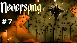 『Neversong』奇妙な世界を舞台にした儚くも切ない物語＃７