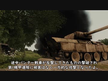 ゆっくり歴史解説 記録 世界大戦 不屈の将軍マチェク 後編 復讐の有翼重騎兵 ファレーズ ポケットの戦い ニコニコ動画