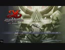 とざされてバルドゥーク最終節【イースⅨ】