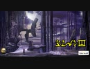 【part11】素晴らしい謎を求め、MYST Online URU LIVE【ゆっくり実況】