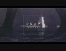 【創作MMD】シビュラ【VRoid】