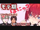 【モテ期】アンジュ、ベルモンドと葛葉に取り合いされる【にじさんじ切り抜き】