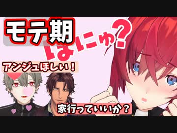 【モテ期】アンジュ、ベルモンドと葛葉に取り合いされる【にじさんじ切り抜き】