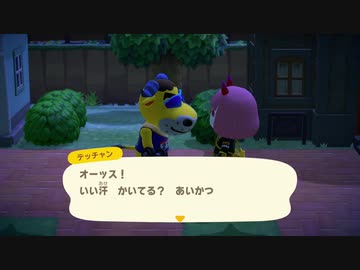 あつまれどうぶつの森 実況プレイpart225