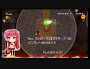 New スーパーマリオブラザーズ・Wii ソロプレイ・WORLD 5