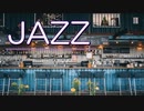 【作業用BGM】しっとり静かな時間を過ごす大人のジャズバラード｜フリー音楽素材 STAR DUST BGM