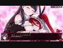 【メアリスケルターFinale】Voiceroid独り言放送 part.7
