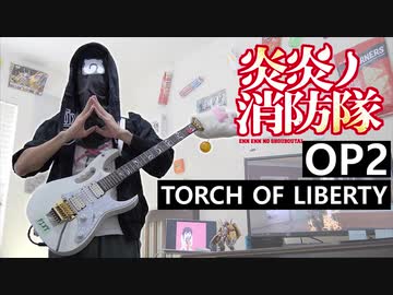 【炎炎ノ消防隊 弐ノ章 OP2 FULL】KANA-BOON - Torch of Liberty 弾いてみた