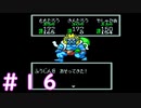 【桃太郎伝説Ⅱ】初見プレイ＃１６