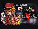 【ゆっくり実況】配達初心者の第五人格_part1
