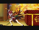 FGO　日本出身・和装サーヴァントと征く異聞帯攻略　其ノ三十一