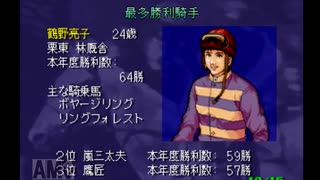 【実況】ウイニングポスト2 プログラム96 #72