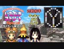 【実況】いたストSPのトーナメントを令和に再び楽しむ動画 3軒目【画質1080p】