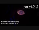 噛み噛み女が聖剣伝説3を懐かしみながら実況プレイ　part22