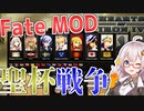 【HoI4 Fate】　サーヴァントがまさかの国家の指導者に?!　バビロニアプレイ #1　【ハーツオブアイアン4/VOICEROID実況】
