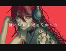 鬼滅の刃 LiSA『紅蓮華』ver.GALDE'rLa THE FIRST TAKE