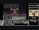 【ドラクエ8】道具のみで全モンスター討伐　Part6【制限プレイ】