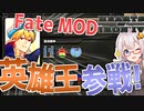 【HoI4 Fate】　ギルガメッシュ王率いるバビロニアでソビエトに挑む！　バビロニアプレイ #2　【ハーツオブアイアン4/VOICEROID実況】