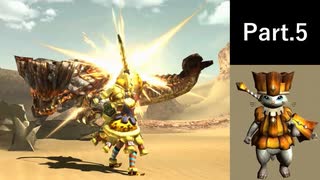 一式わらしべ狩猟G Part.5 ルドロスX一式【MHXX/NS】