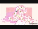 オルテンシア 歌ってみた [恋夢]