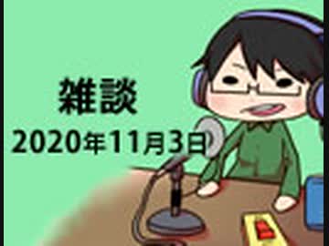 雑談