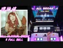 【手元動画】紅蓮華 (MASTER) 理論値 ABFB【#オンゲキ】