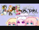 【Starbound:FU】そらさんとふらふらふらっきん#8