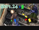 【FF10-2＊実況】君の面影を探し旅に出る！Part：２４