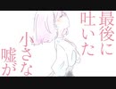 綵花/初音ミク