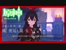 【原神】無料のオープンワールド型RPGを実況プレイ#19【無課金プレイ】