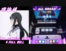 【手元動画】カラフル (MASTER) Pスコア -40【#オンゲキ】