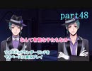 ツイステッドワンダーランドをマイペースに実況プレイ　part48