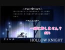 【実況Hollow Knight】この虫の世界、魔術師までいるん？ #14 探査編【ホロウナイト】