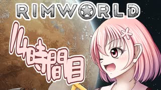 【RimWorld】寺子屋☆漂流教室☆3組！１４時間目！【ゆっくり実況】