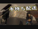 【Death Stranding】まったりクール便 Part 93【実況】