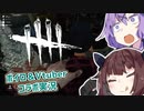 【Dead by Daylight】初心者狩りマイケルが行くゆかきりdbd【VOICEROID実況】