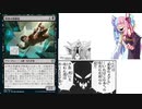 【ボイロ×MTG】凍結燃焼の奇MTG：ドラフト《54：Acquisitions Expert》