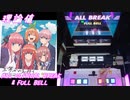 【手元動画】五等分の気持ち (MASTER) 理論値 ABFB【#オンゲキ】