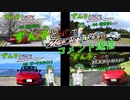 【東北ずん子車載】ずん子とNDでzoom-zoom　48.5【NDロードスター】