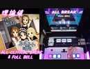 【手元動画】ふわふわ時間(タイム) (MASTER) 理論値 ABFB【#オンゲキ】