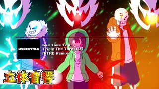 【三層立体音響】Bad Time Trio [Undertale AU] - "Triple The Threat" V3 NITRO Remix 立体音響＆高音質