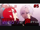 【クトゥルフ神話TRPG】焼却された未来を取り戻すCoCTRPG　#5