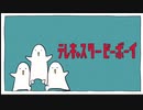 テレキャスタービーボーイ　歌ってみた/竹中 楽