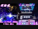 【手元動画】テオ (MASTER) 理論値 ABFB【#オンゲキ】