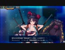 【FGOアーケード】ここで一筆！ サマーバカンス武者修行 剣客北斎旅絵巻 イベントクエスト（表）【FGOAC】