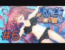 【実況】響野さん家はエロゲ屋さん! -体験版-　#6【エロゲ】