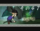 【初見実況】大神を実況してみた【その47】